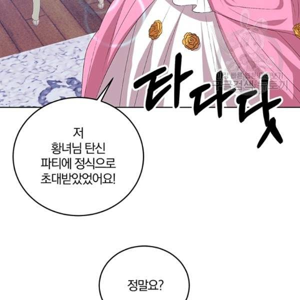 폭군의 가정교사가 되겠습니다 13화 6