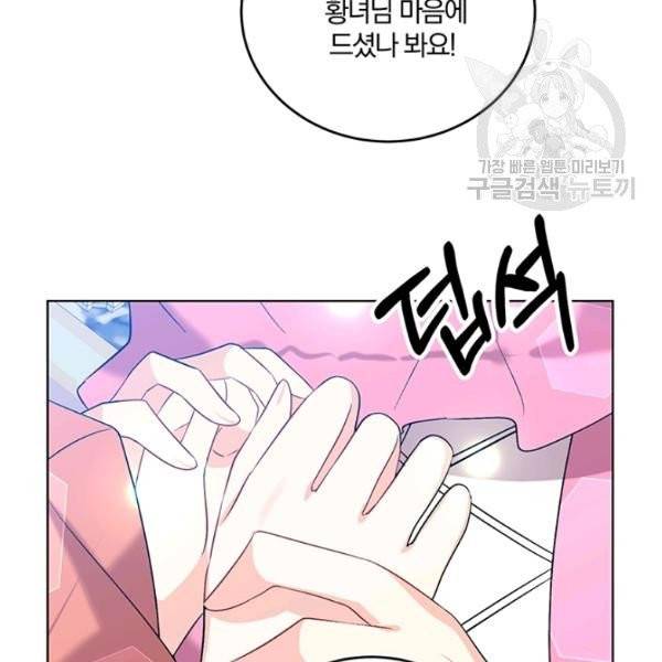 폭군의 가정교사가 되겠습니다 13화 8