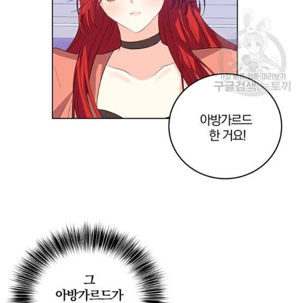 폭군의 가정교사가 되겠습니다 13화 10