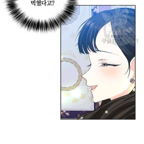 폭군의 가정교사가 되겠습니다 13화 11