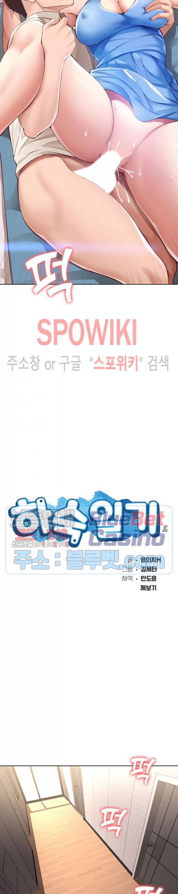 하숙일기 13화 3