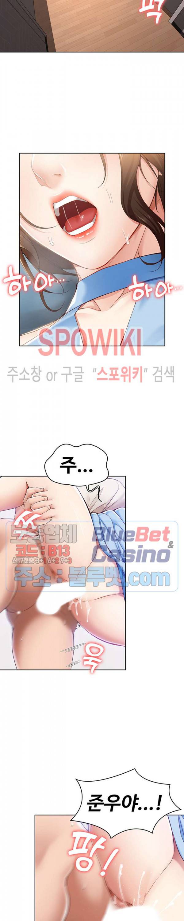 하숙일기 13화 4