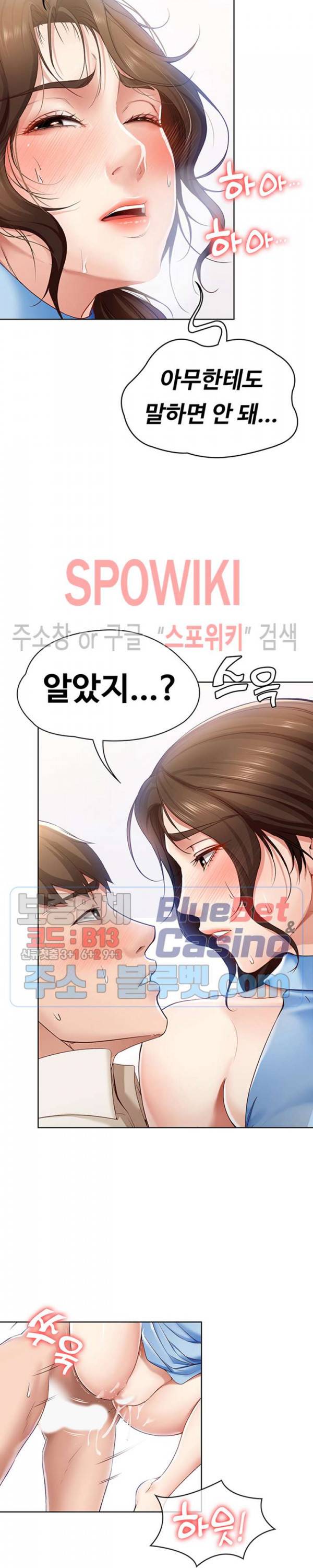 하숙일기 13화 7