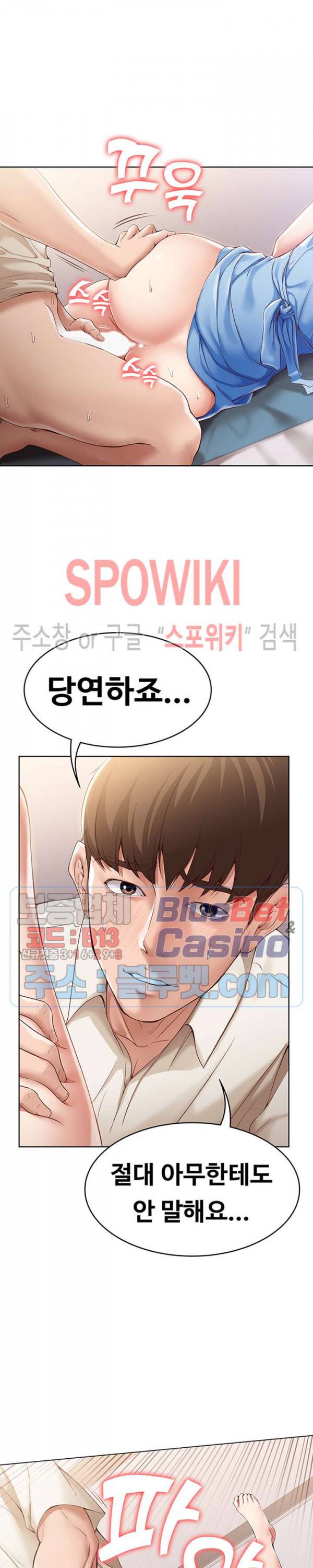 하숙일기 13화 8