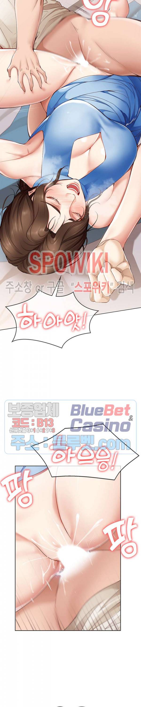 하숙일기 13화 9