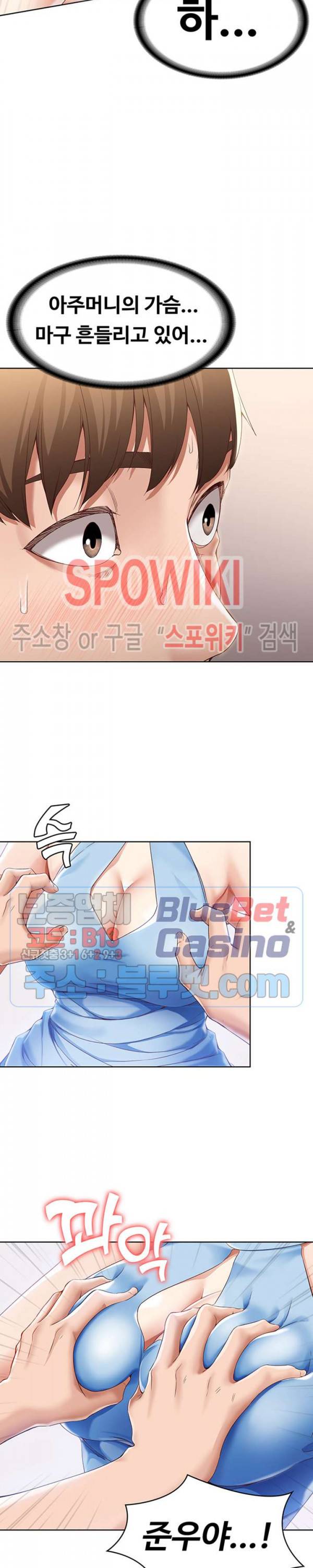 하숙일기 13화 11