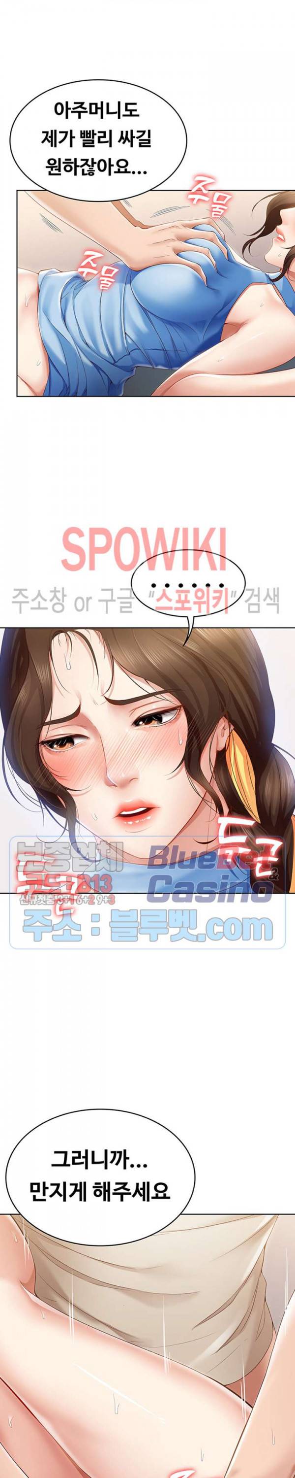 하숙일기 13화 13