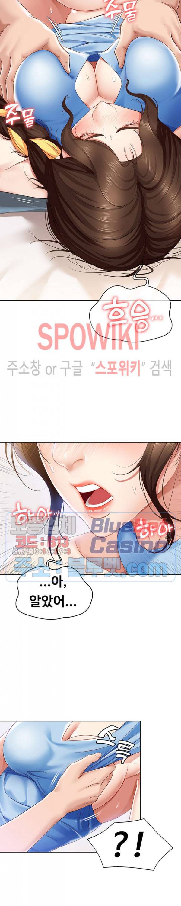 하숙일기 13화 14
