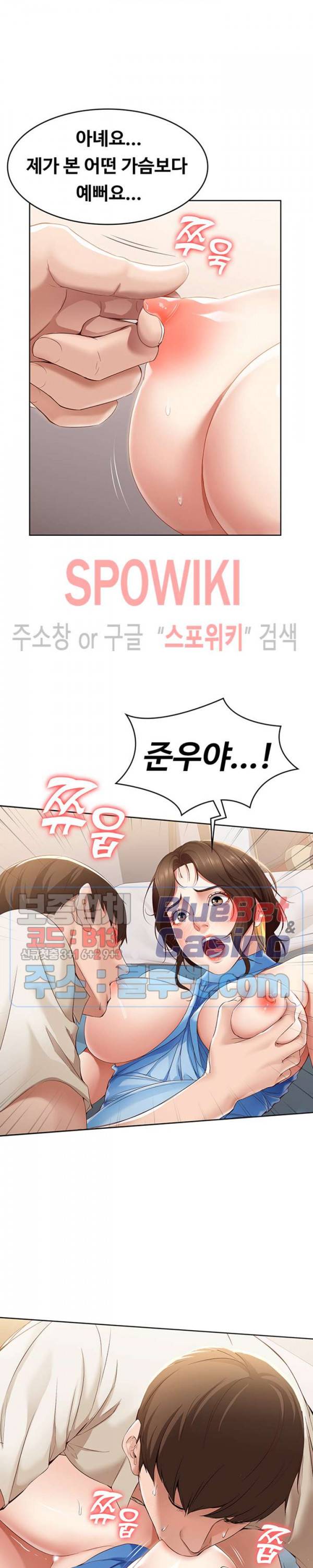 하숙일기 13화 16