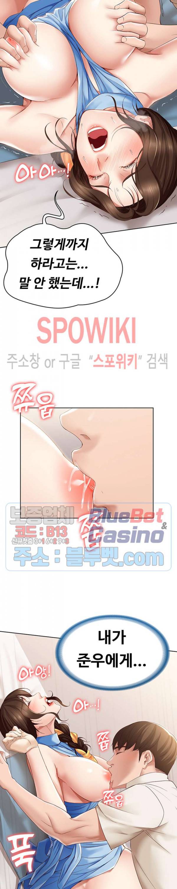 하숙일기 13화 17