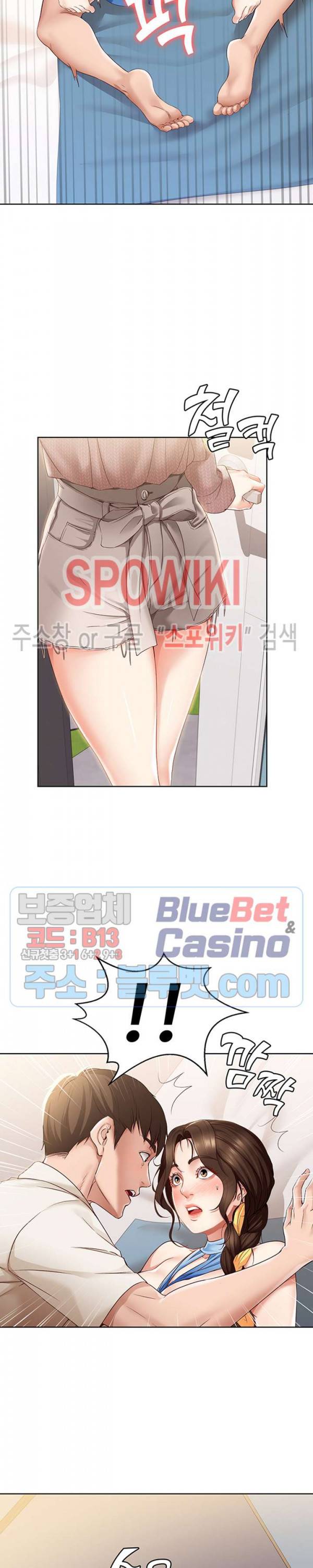 하숙일기 13화 19
