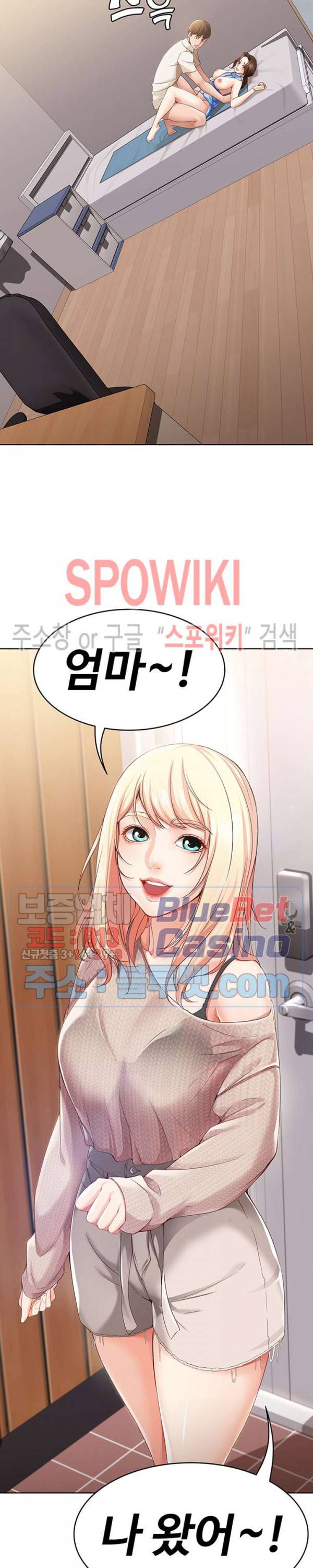 하숙일기 13화 20