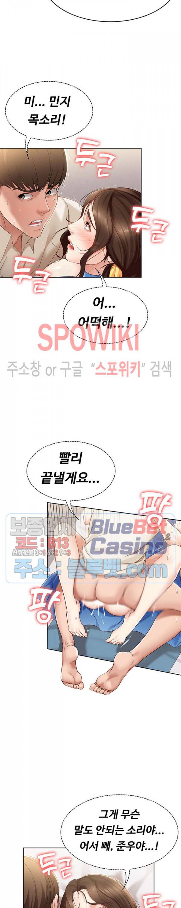 하숙일기 13화 21
