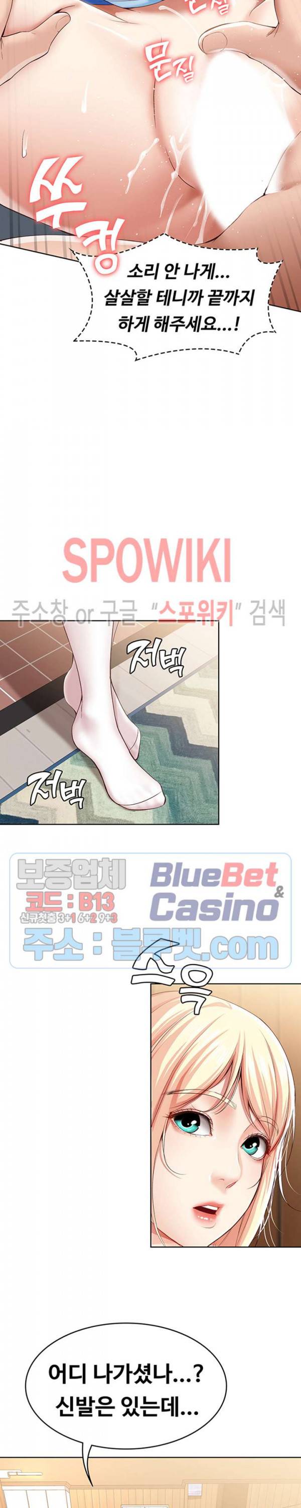 하숙일기 13화 23