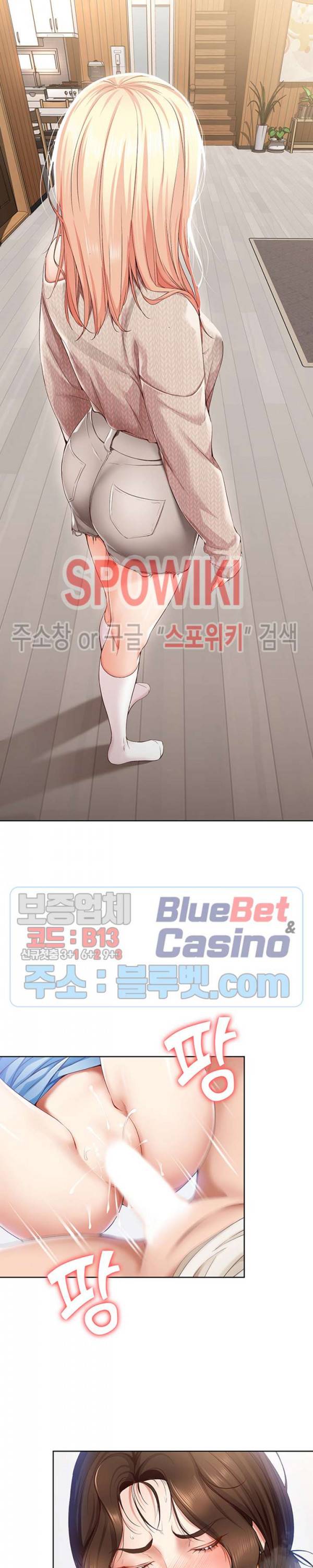 하숙일기 13화 24