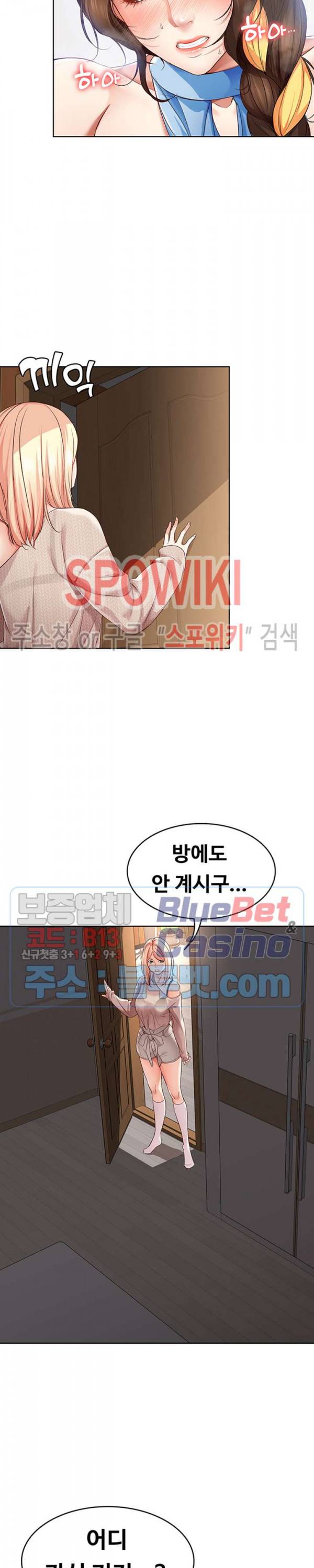 하숙일기 13화 25