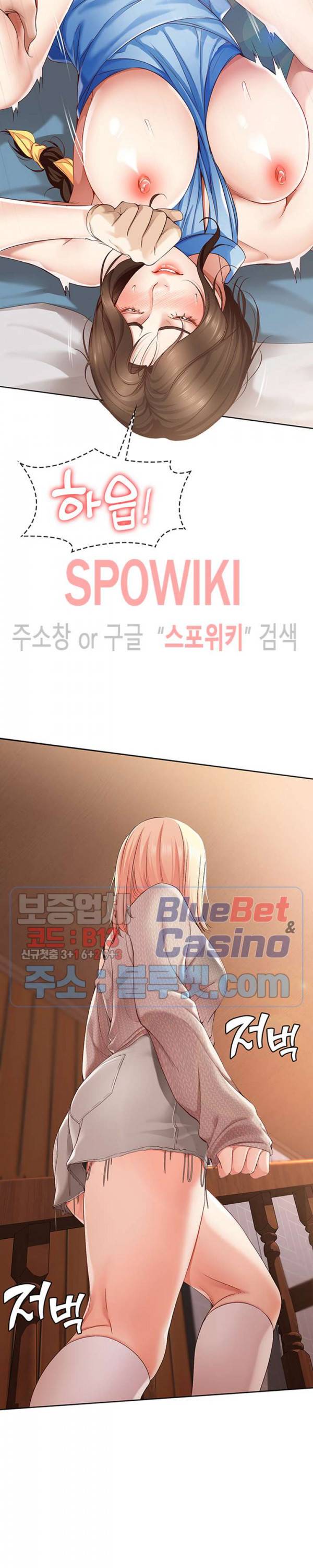 하숙일기 13화 27