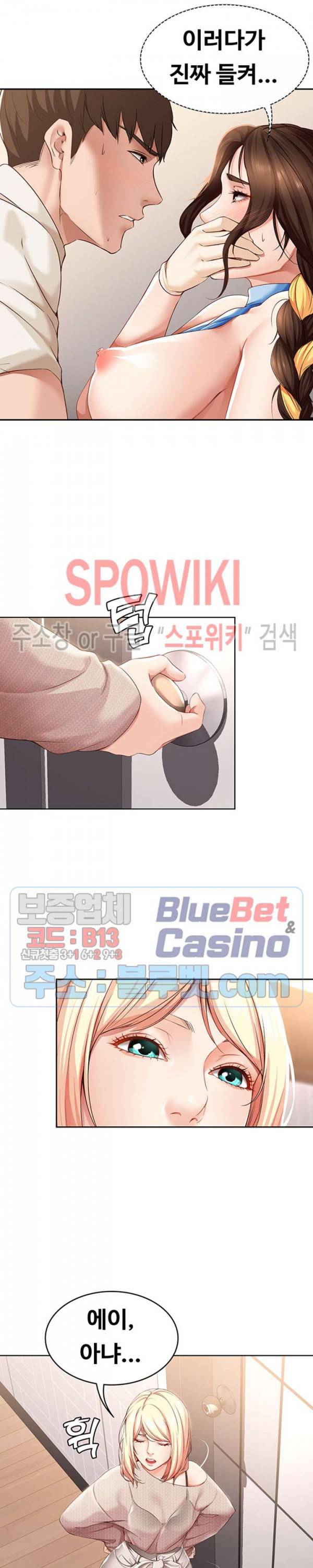 하숙일기 13화 30
