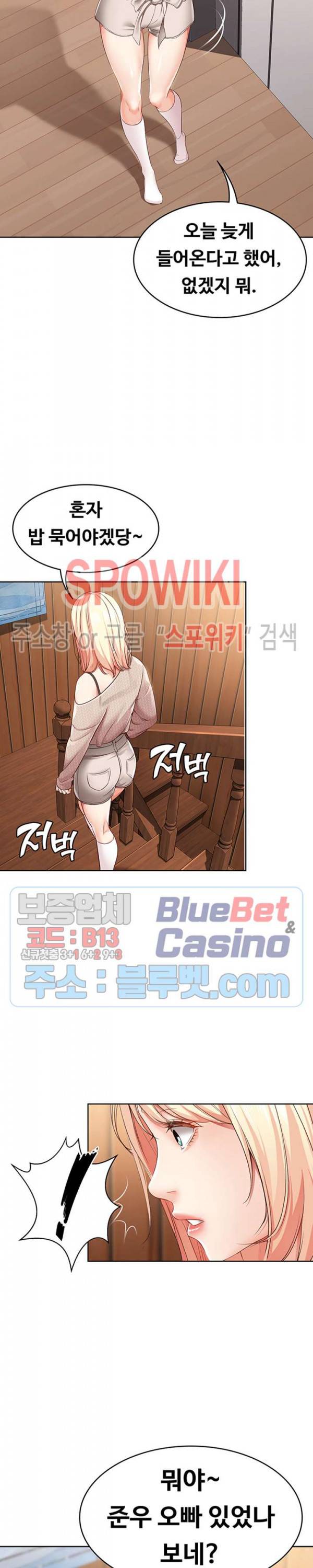 하숙일기 13화 31