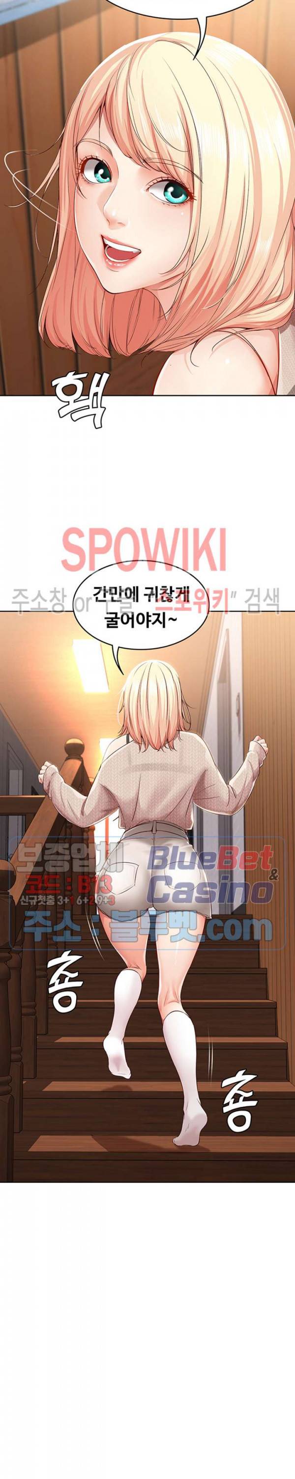 하숙일기 13화 32