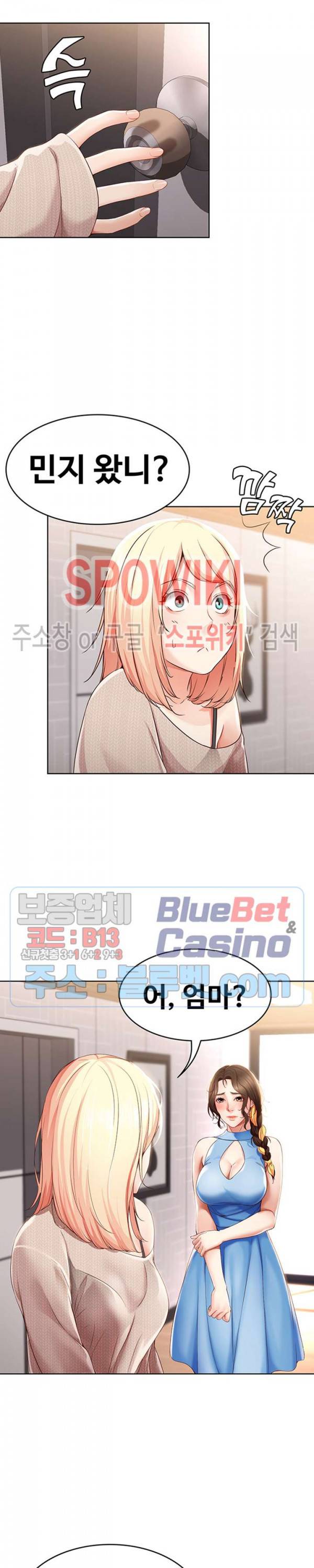 하숙일기 13화 33
