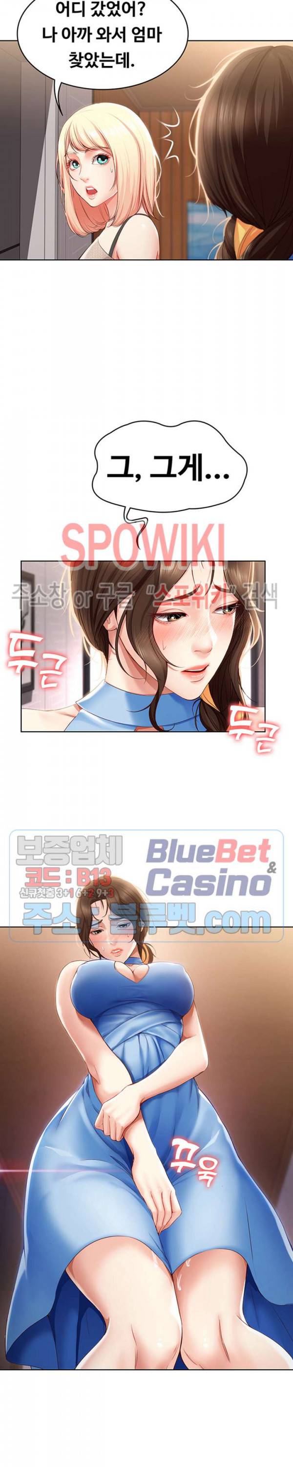 하숙일기 13화 34