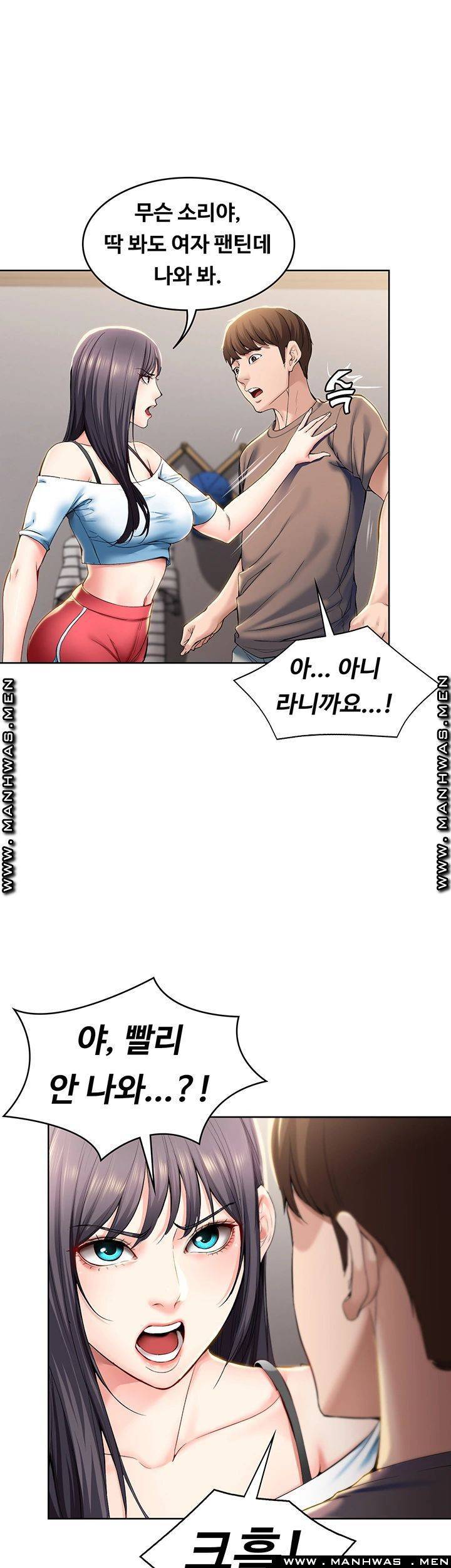 하숙일기 29화 1