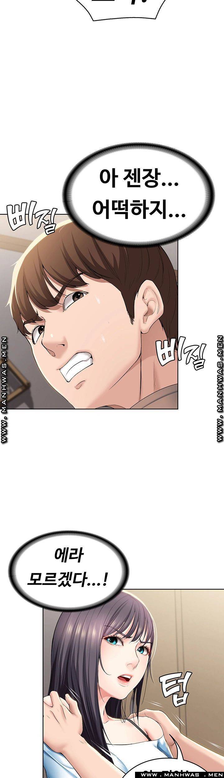 하숙일기 29화 2