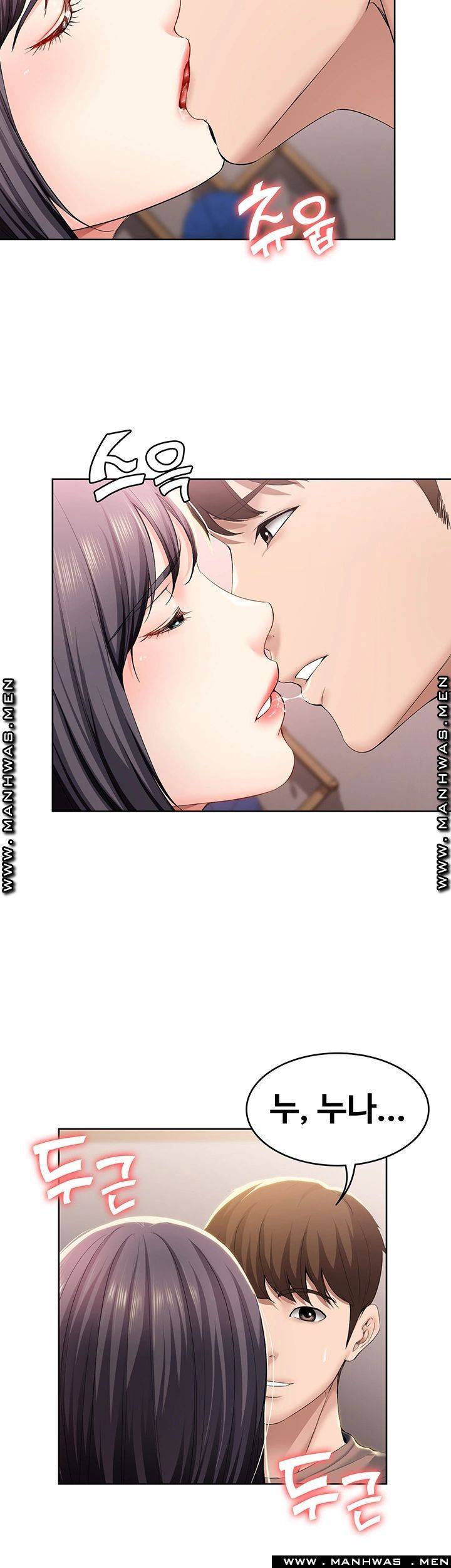 하숙일기 29화 11
