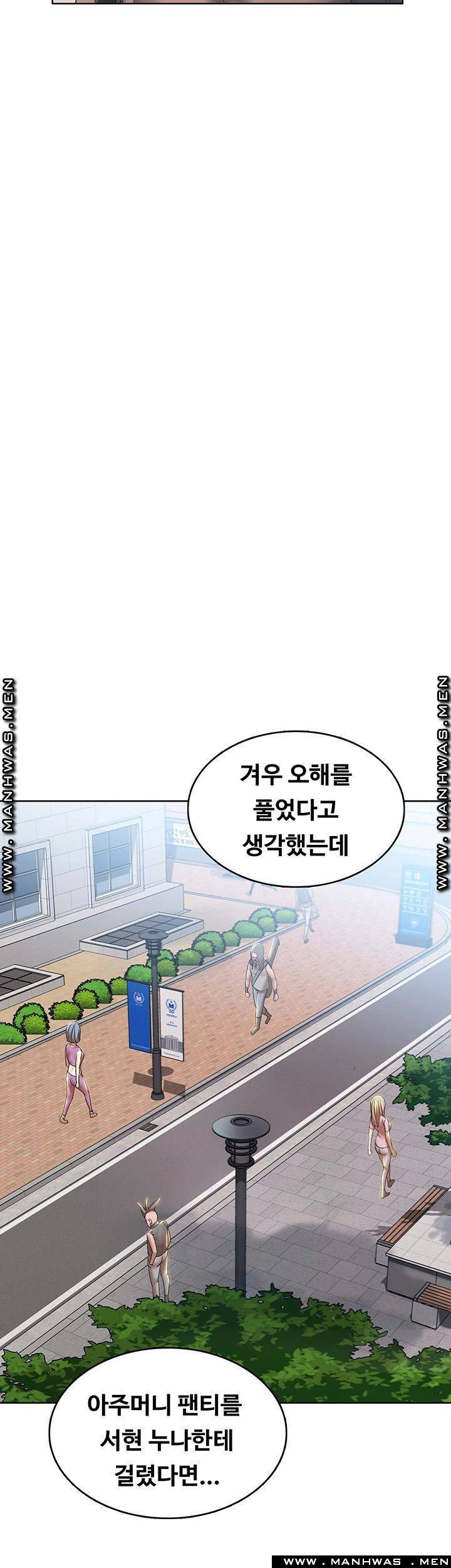 하숙일기 29화 16