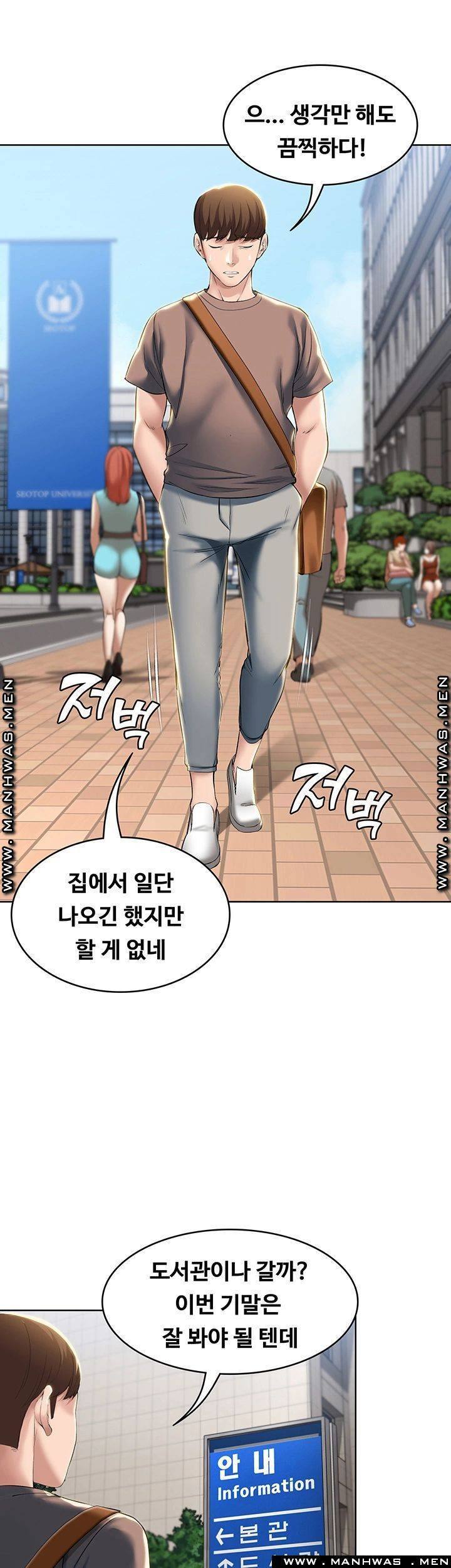 하숙일기 29화 17