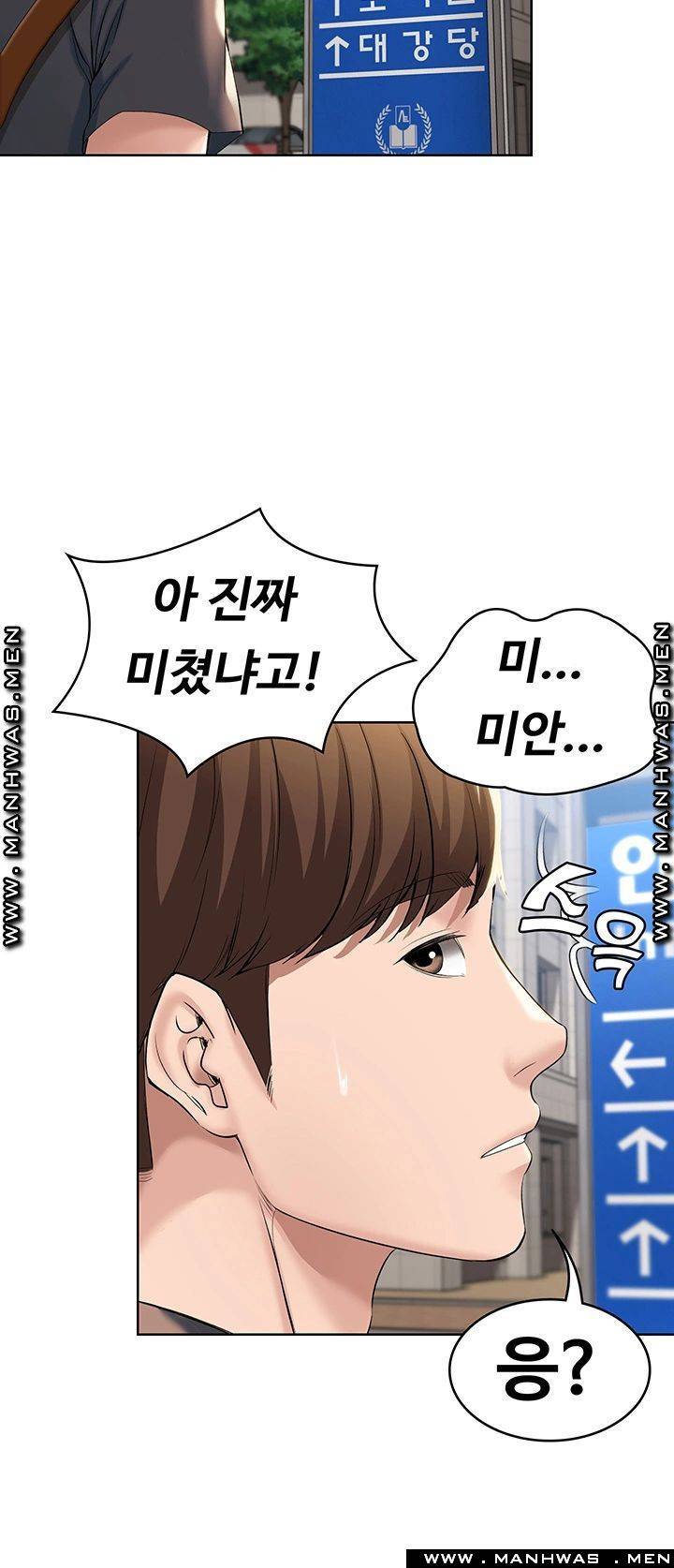 하숙일기 29화 18