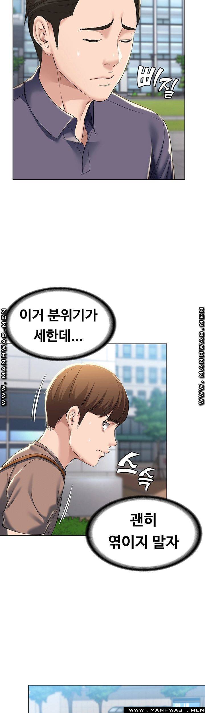 하숙일기 29화 20