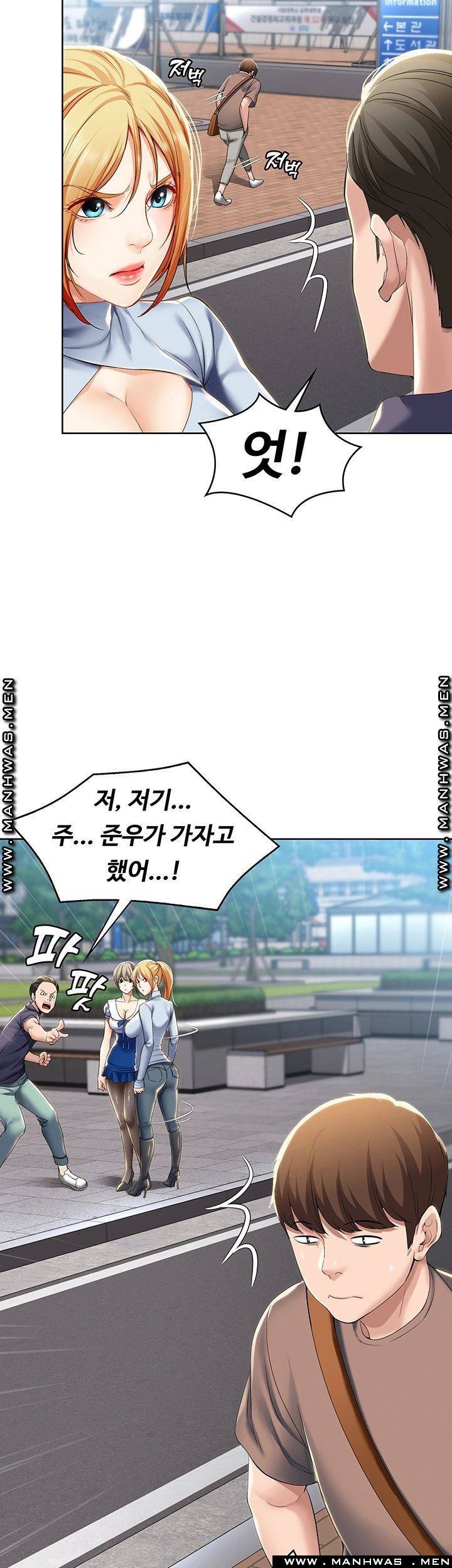 하숙일기 29화 21