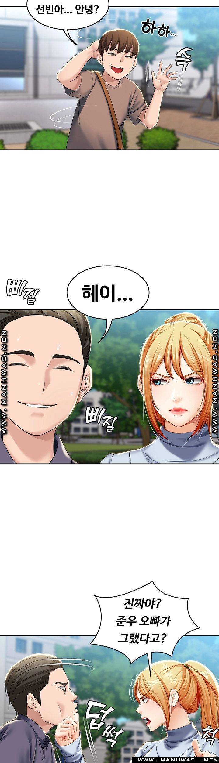 하숙일기 29화 23