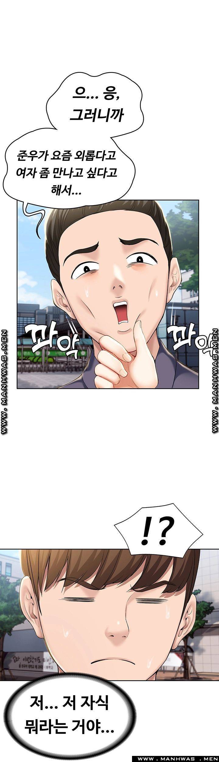 하숙일기 29화 25