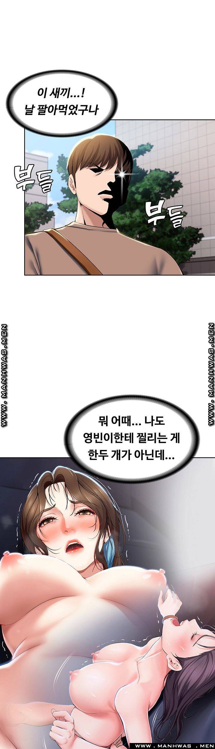 하숙일기 29화 27