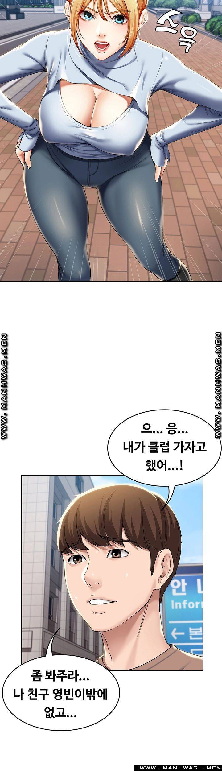 하숙일기 29화 29