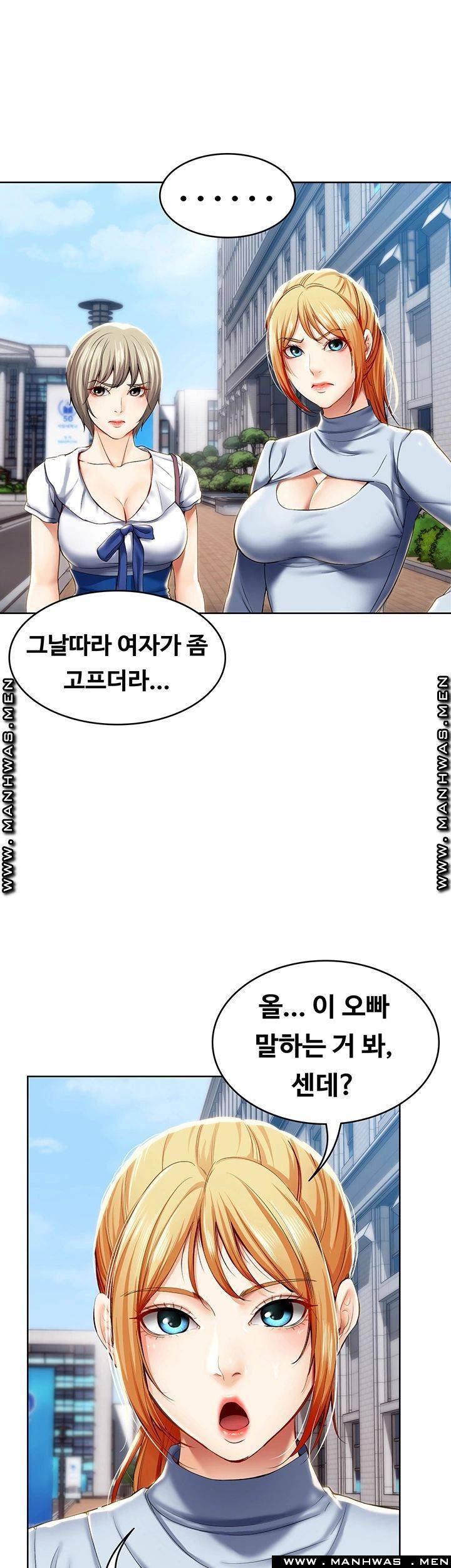 하숙일기 29화 30