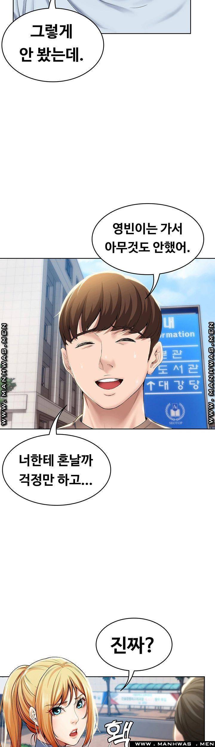 하숙일기 29화 31