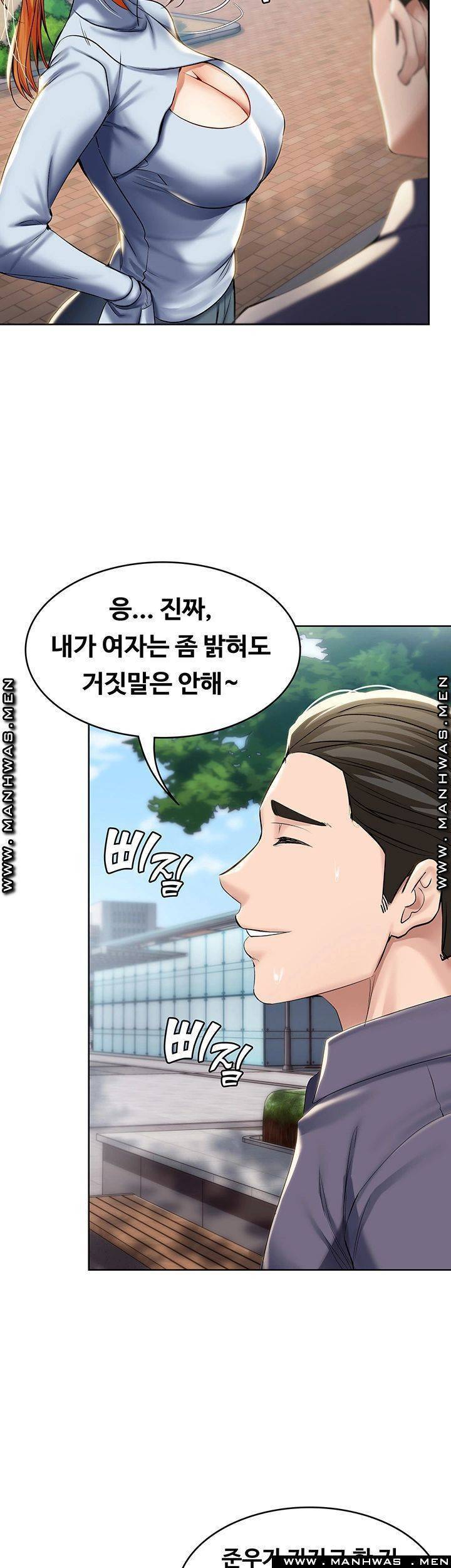 하숙일기 29화 32