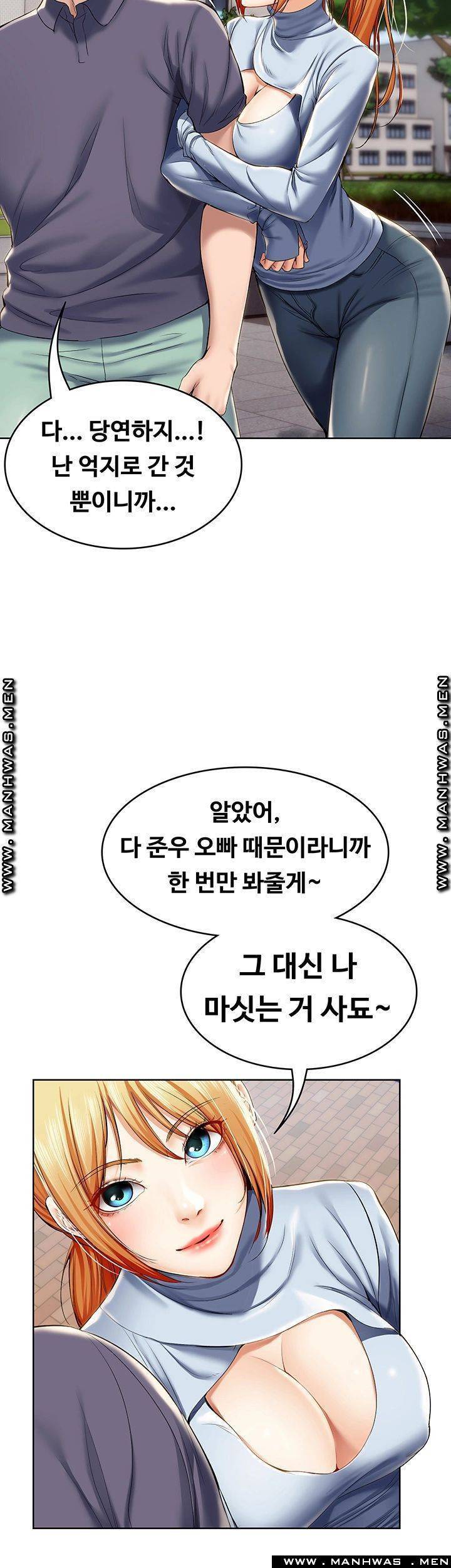 하숙일기 29화 34