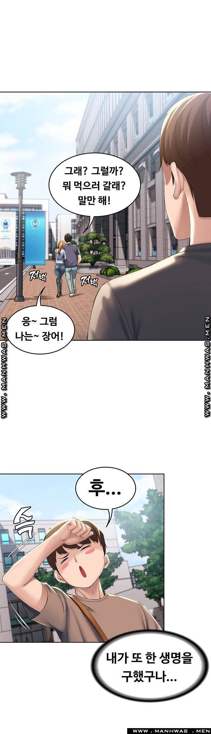 하숙일기 29화 35