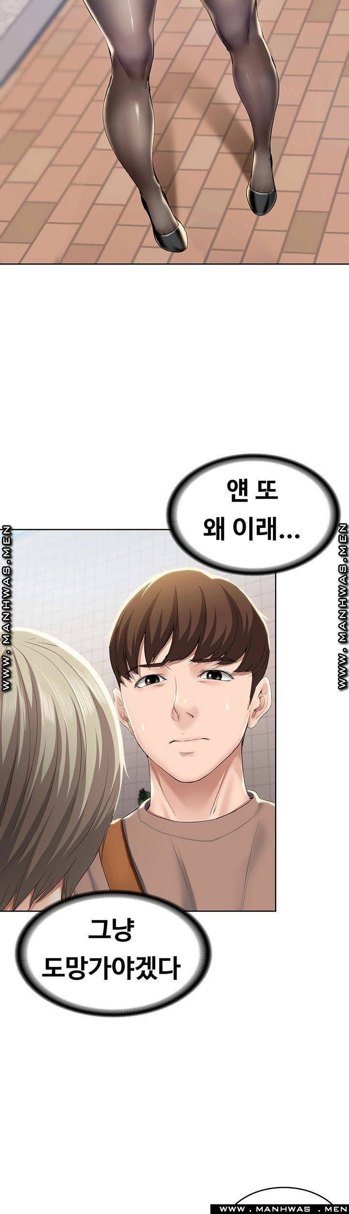 하숙일기 29화 37