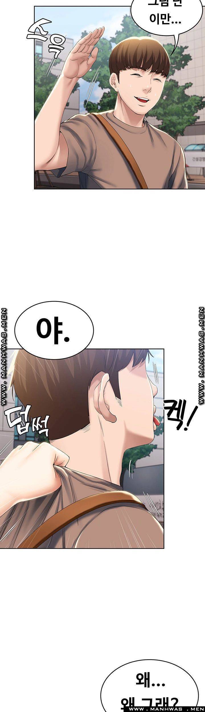 하숙일기 29화 38