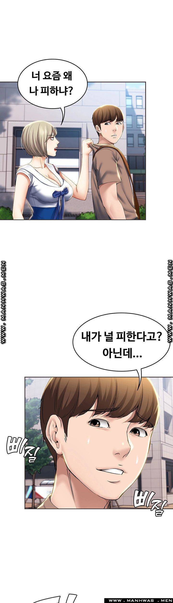 하숙일기 29화 41