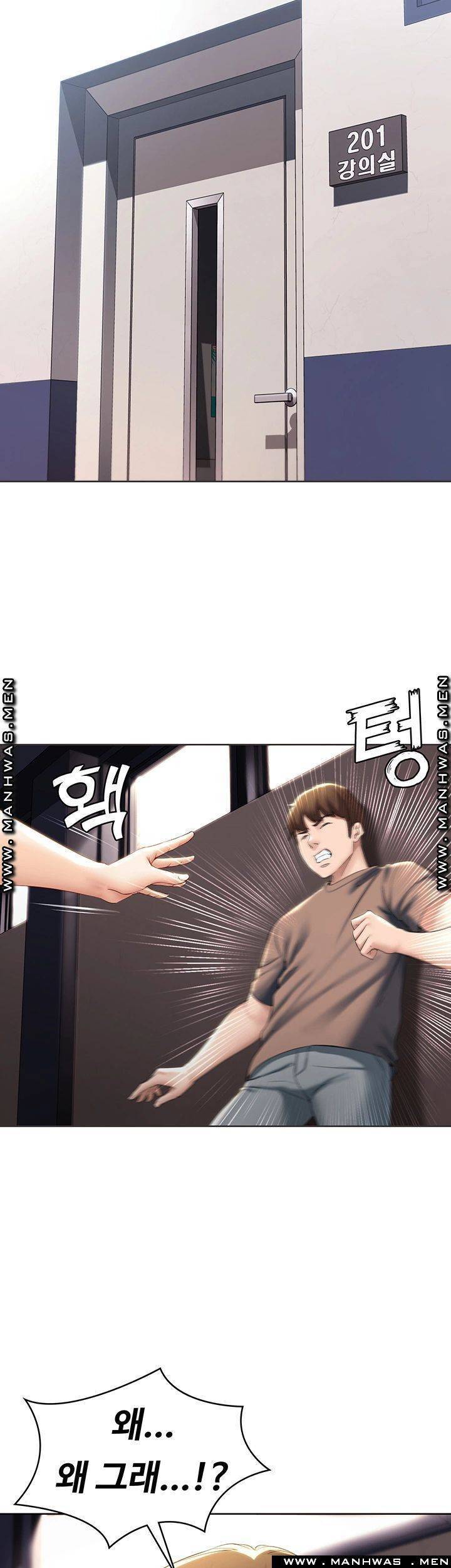 하숙일기 29화 44