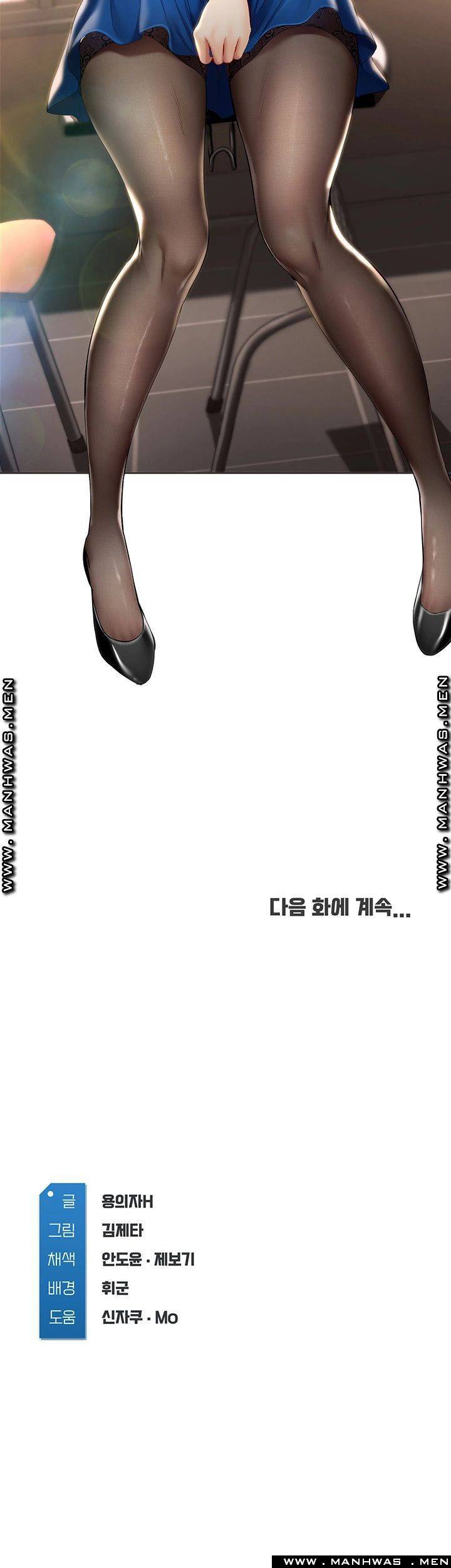 하숙일기 29화 49