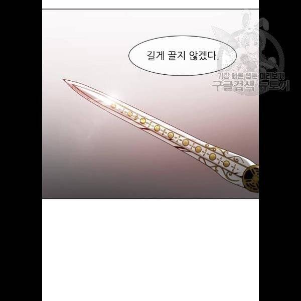 무사만리행 42화 4