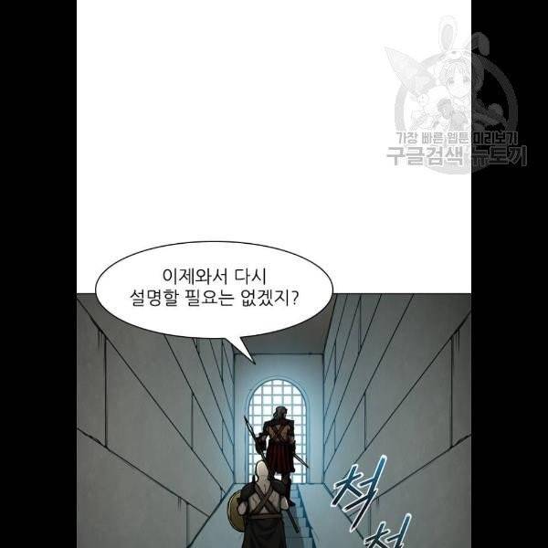 무사만리행 42화 6